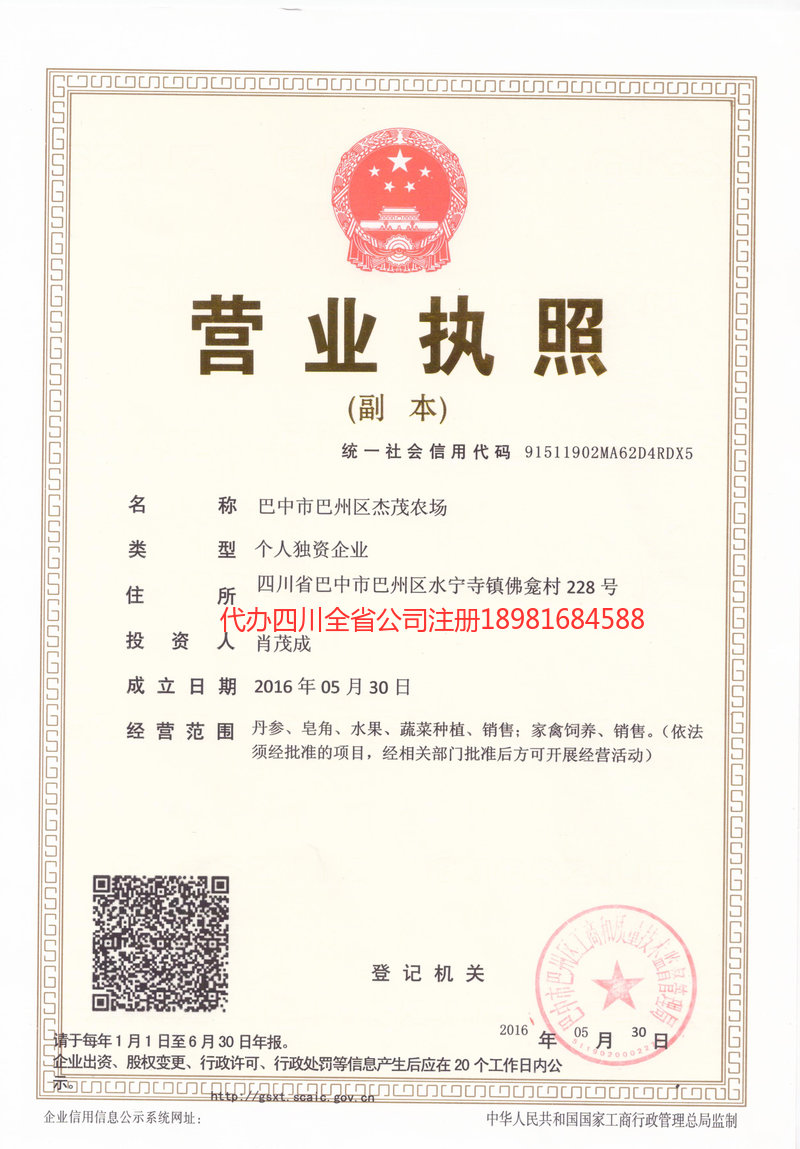 大兴安岭地区大兴安岭地区杰茂农场