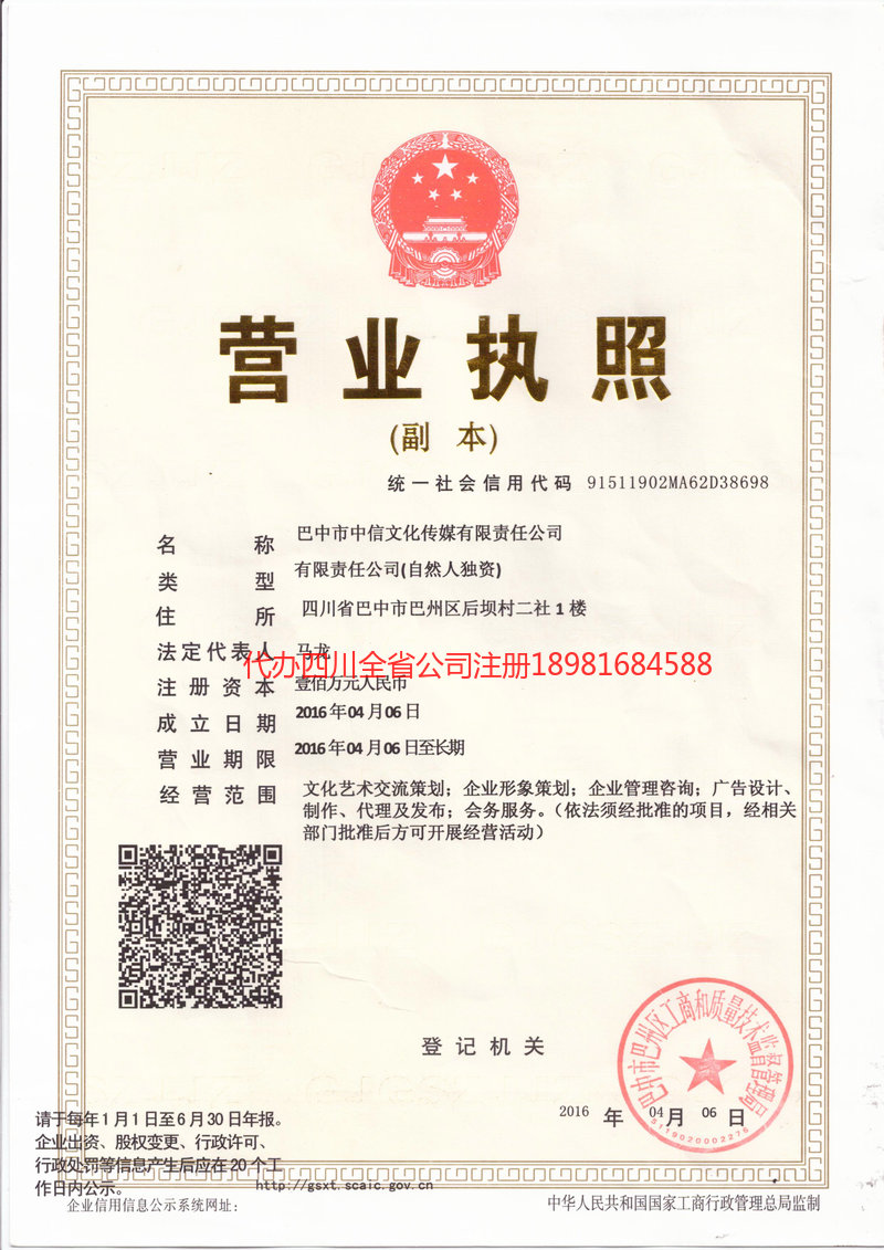 大兴安岭地区大兴安岭地区中信文化传媒有限责任公司